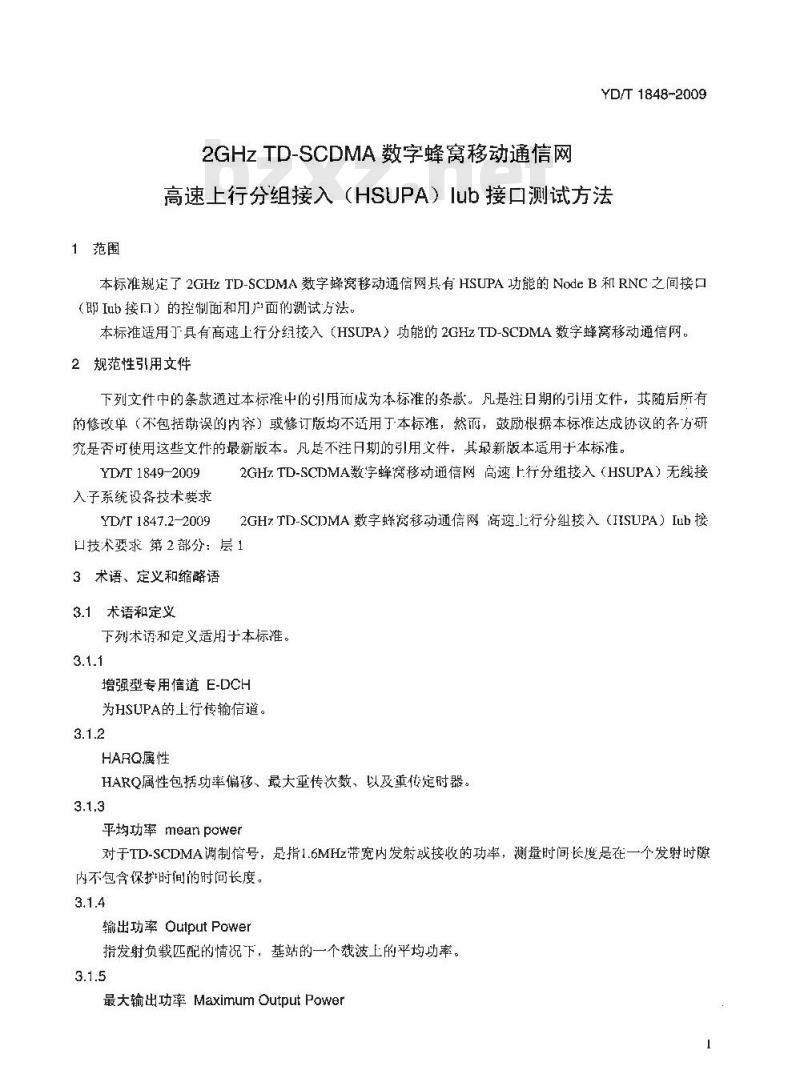 YD/T 1848-2009 2GHz TD-SCDMA 数字蜂窝移动通信网高速上行分组接入(HSUPA) lub 接口测试方法