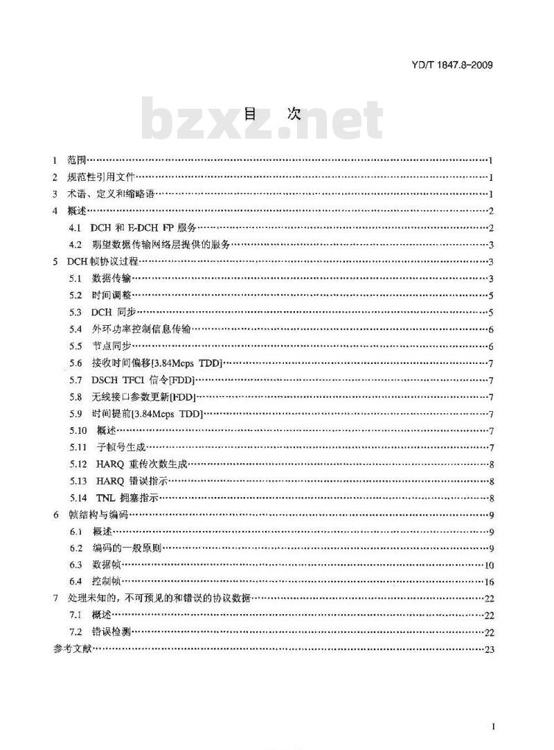 YD/T 1847.8-2009 2GHz TD-SCDMA 数字蜂窝移动通信网高速上行分组接入(HSUPA) Uu 接口物理层技术要求 第8部分:专用传输信道数据流的用户平面协议