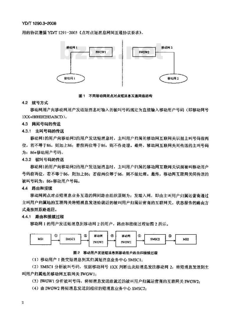 YD/T 1290.3-2008 点对点短消息网间互通总体技术要求 第3部分:移动网和移动网之间互通