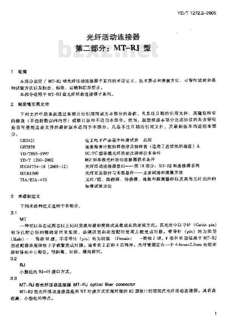YD/T 1272.2-2005 光纤活动连接器 第二部分: M-RJ 型