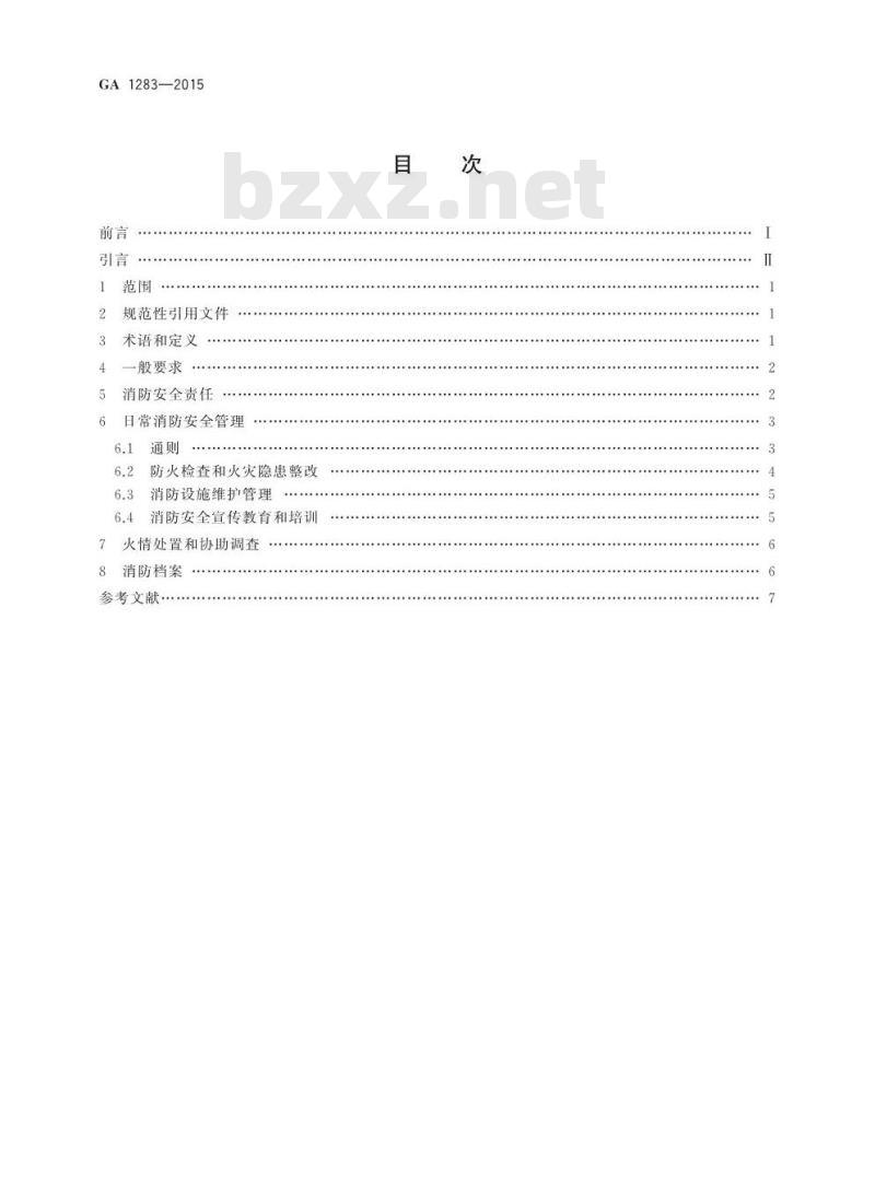 GA 1283-2015 住宅物业消防安全管理