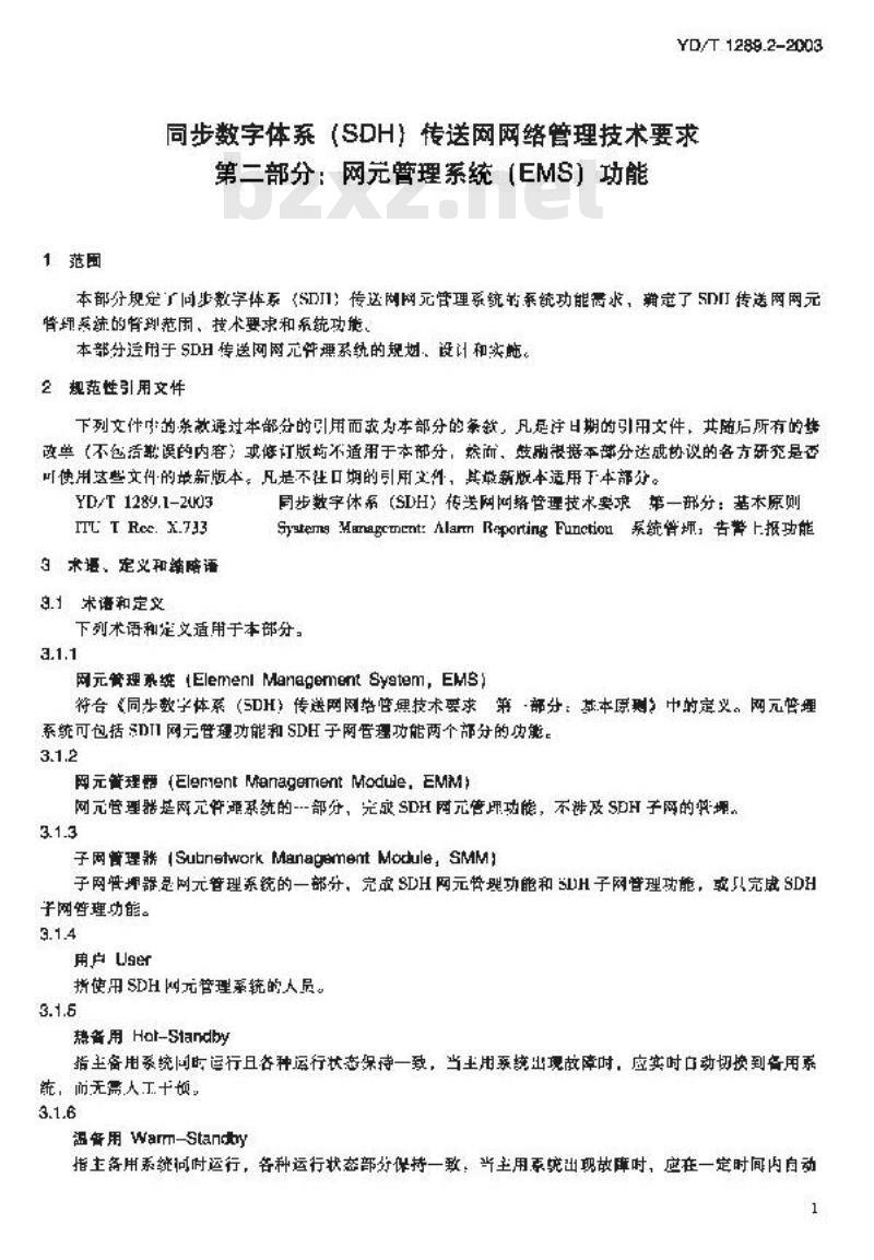 YD/T 1289.2-2003 同步数字体系(SDH)传送网网络管理技术要求 第二部分:网元管理系统(EMS)功能