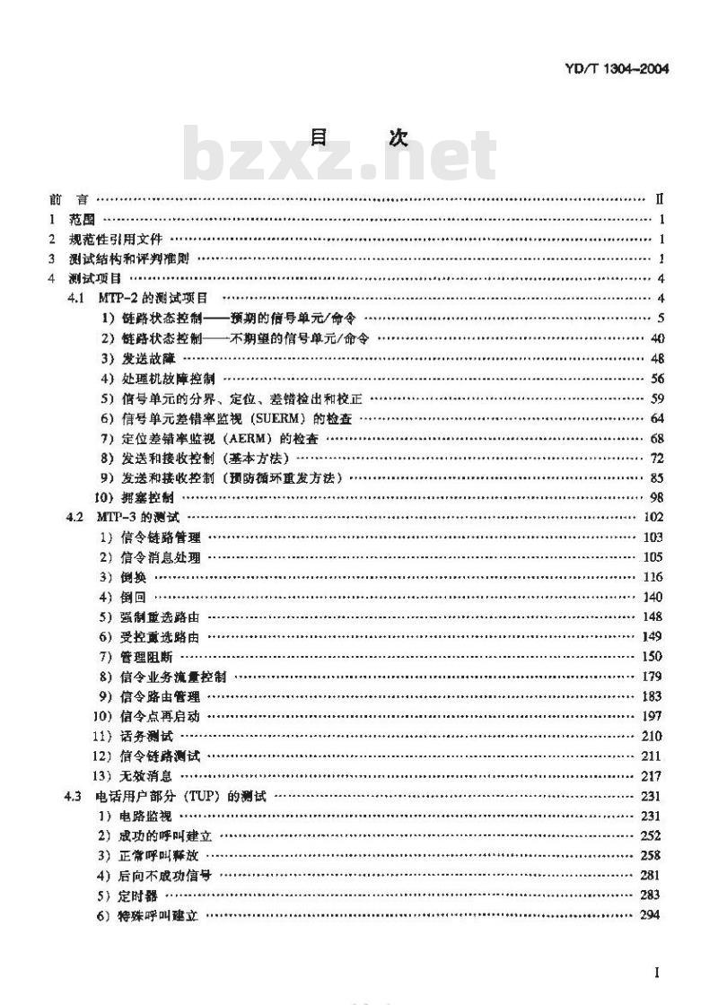 YD/T 1304-2004 国内 No.7 信令方式测试方法消息传递部分(MTP)和电话用户部分(TUP)