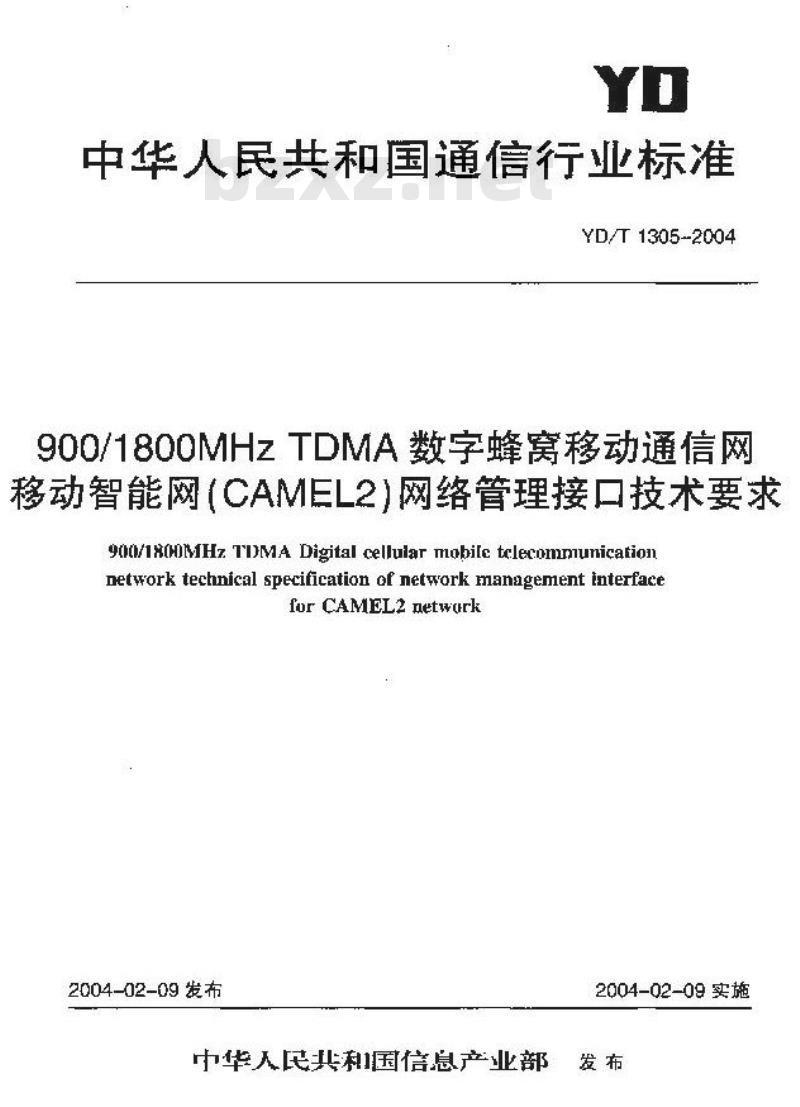 YD/T 1305-2004 900/1800MHz TDMA 数字蜂窝移动通信网移动智能网(CAMEL2)网络管理接口技术要求