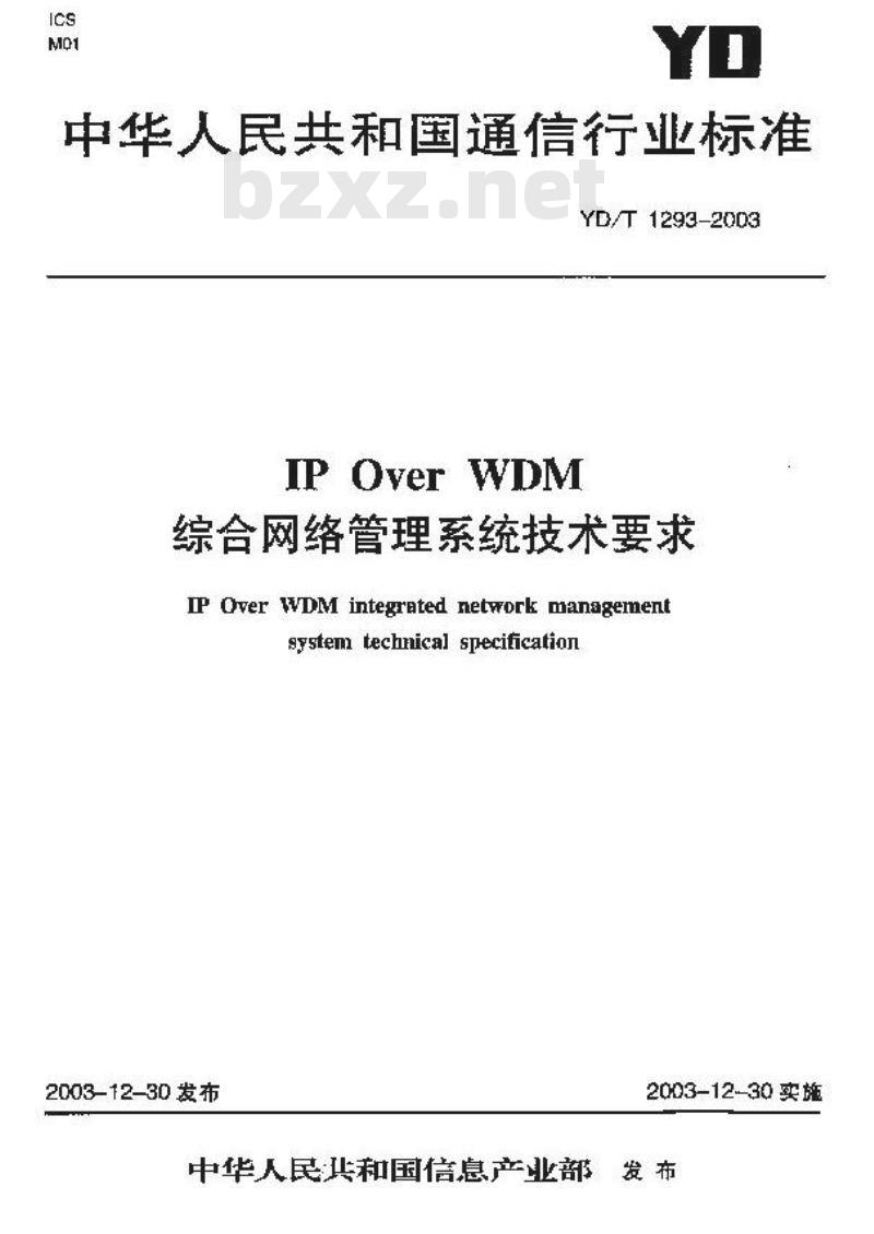 YD/T 1293-2003 IP Over WDM 综合网络管理系统技术要求