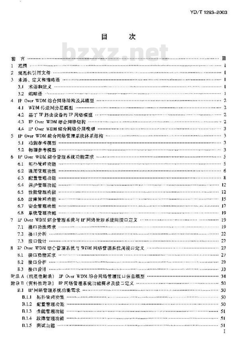 YD/T 1293-2003 IP Over WDM 综合网络管理系统技术要求