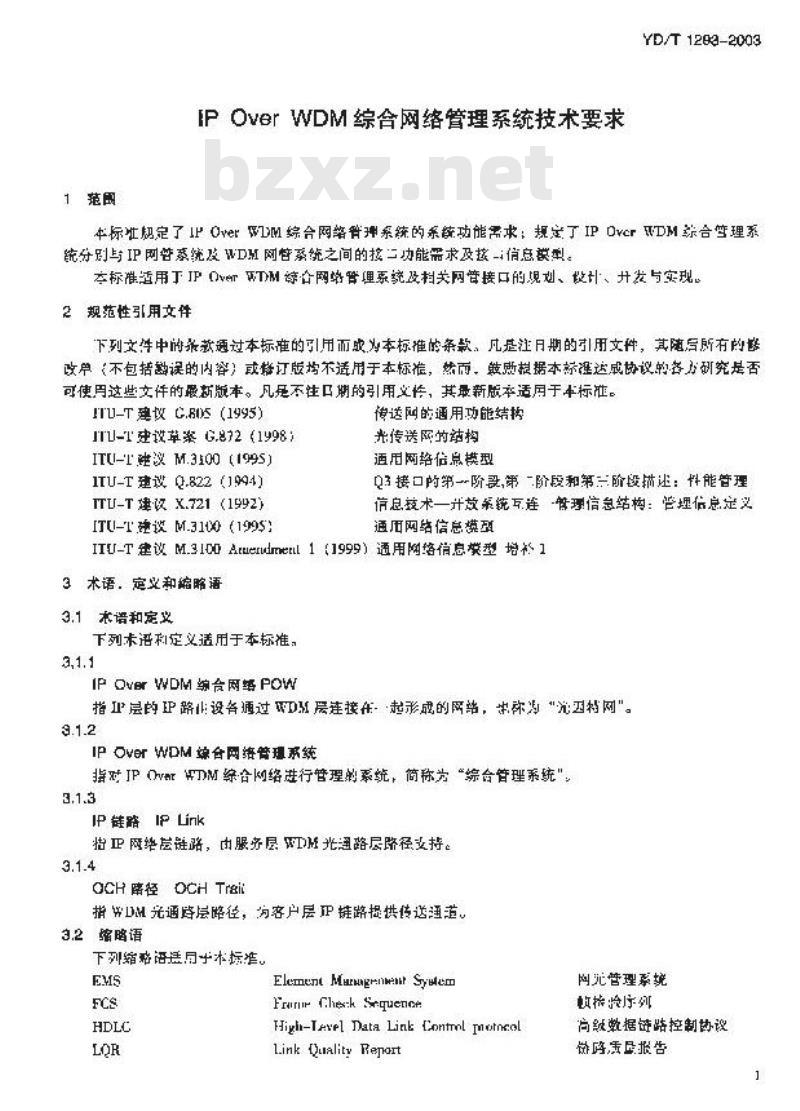 YD/T 1293-2003 IP Over WDM 综合网络管理系统技术要求