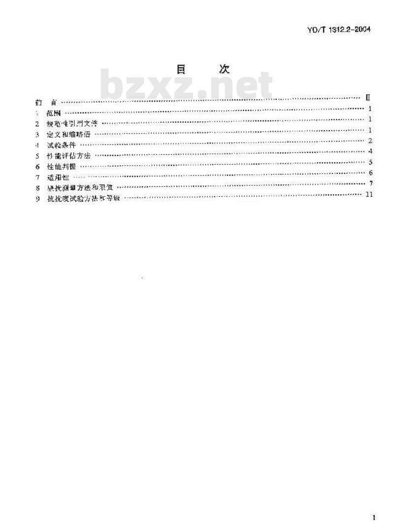 YD/T 1312.2-2004 无线通信设备电磁兼容性要求和测量方法 第2部分:宽带无线电设备