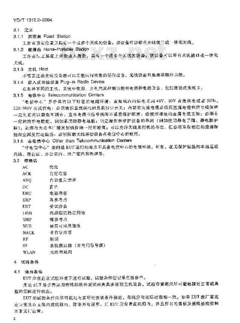 YD/T 1312.2-2004 无线通信设备电磁兼容性要求和测量方法 第2部分:宽带无线电设备