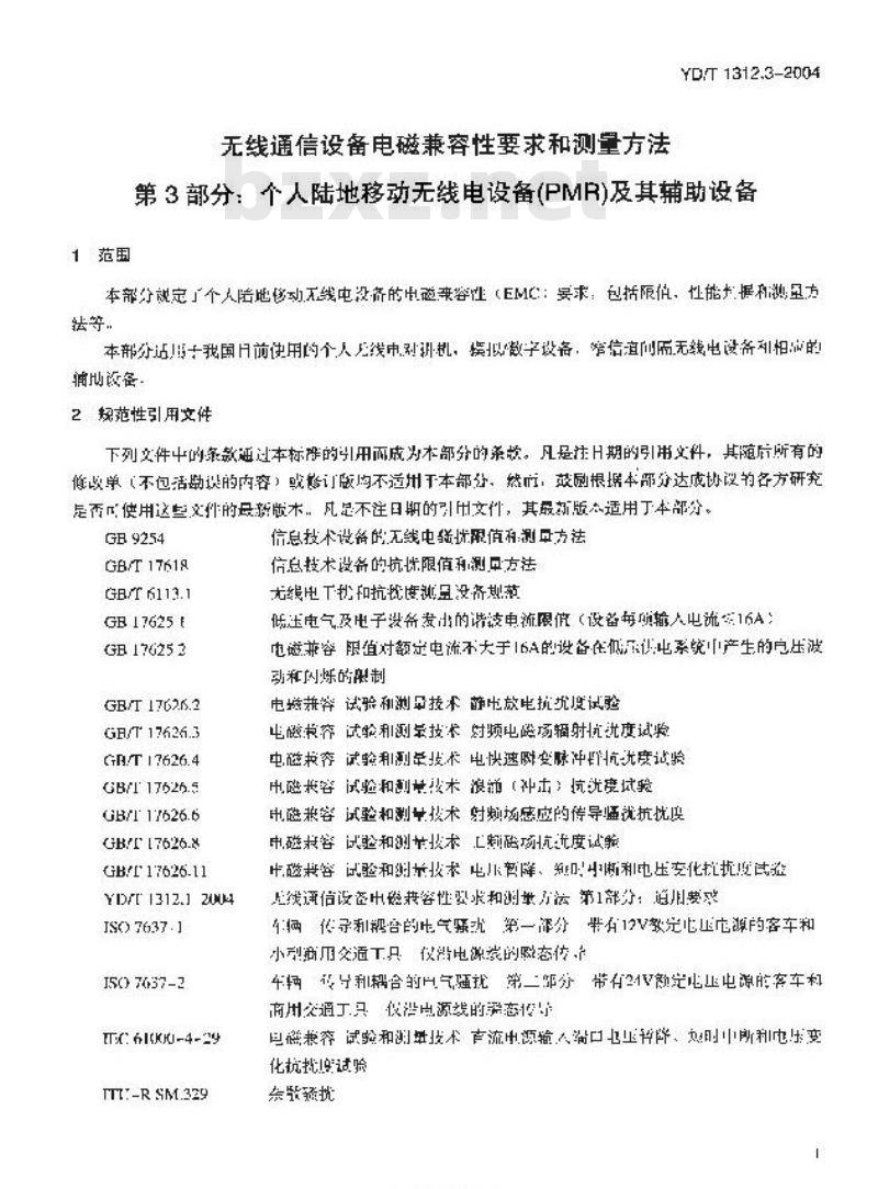 YD/T 1312.3-2004 无线通信设备电磁兼容性要求和测量方法 第3部分:个人陆地移动无线电设备(PMR)及其辅助设备