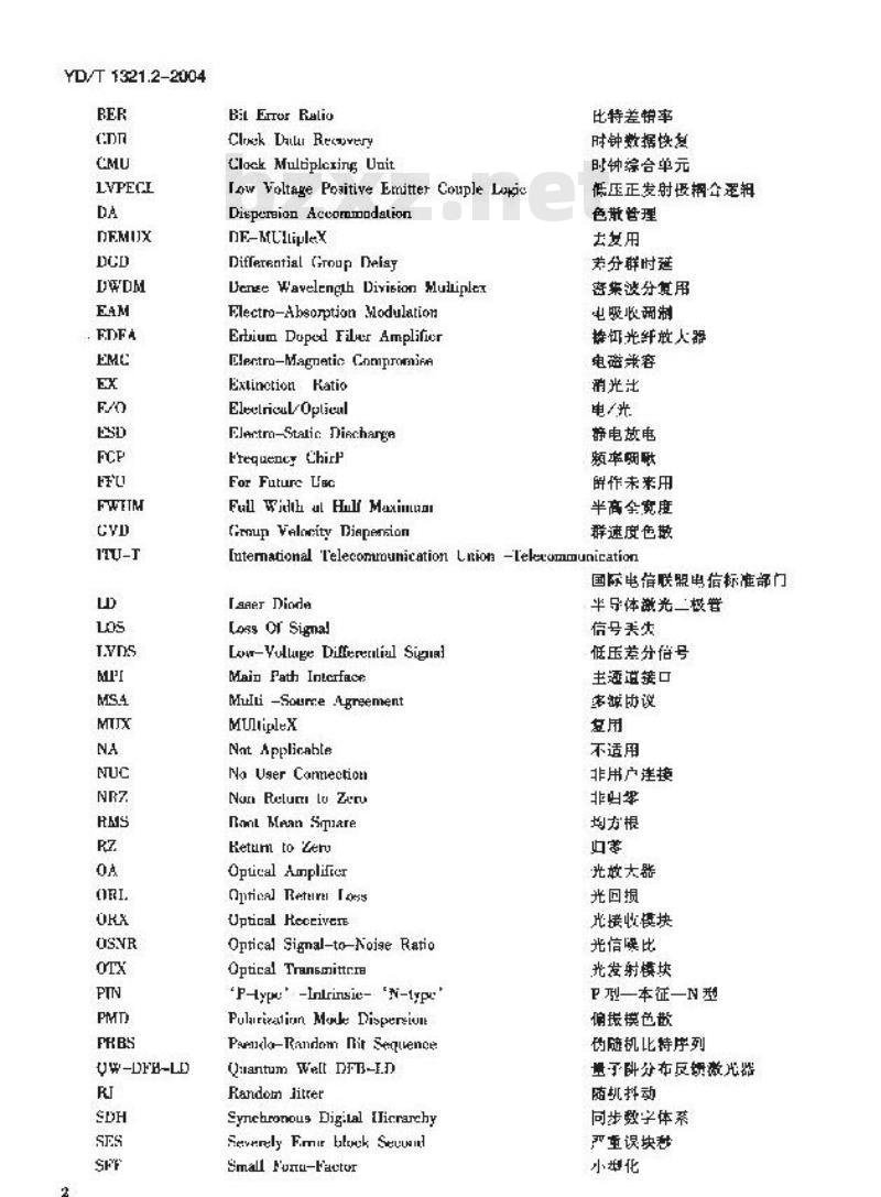 YD/T 1321.2-2004 具有复用/去复用功能的光收发合一模块技术条件 第二部分: 10Gbit/s 光收发合一模块