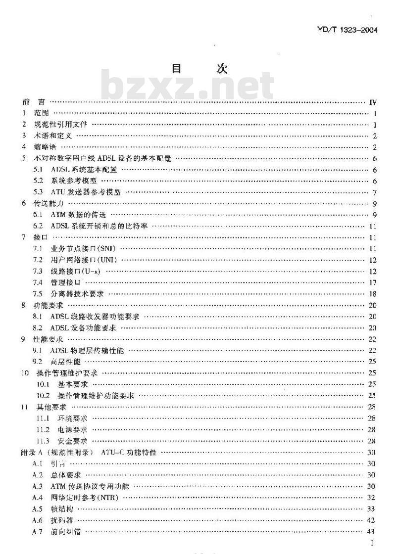 YD/T 1323-2004 接入网技术要求 —— 不对称数字用户线(ADSL)