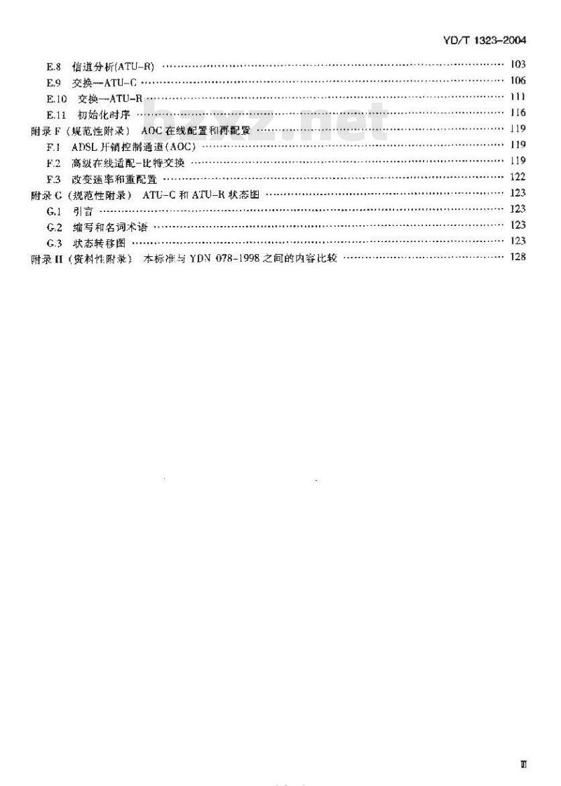 YD/T 1323-2004 接入网技术要求 —— 不对称数字用户线(ADSL)