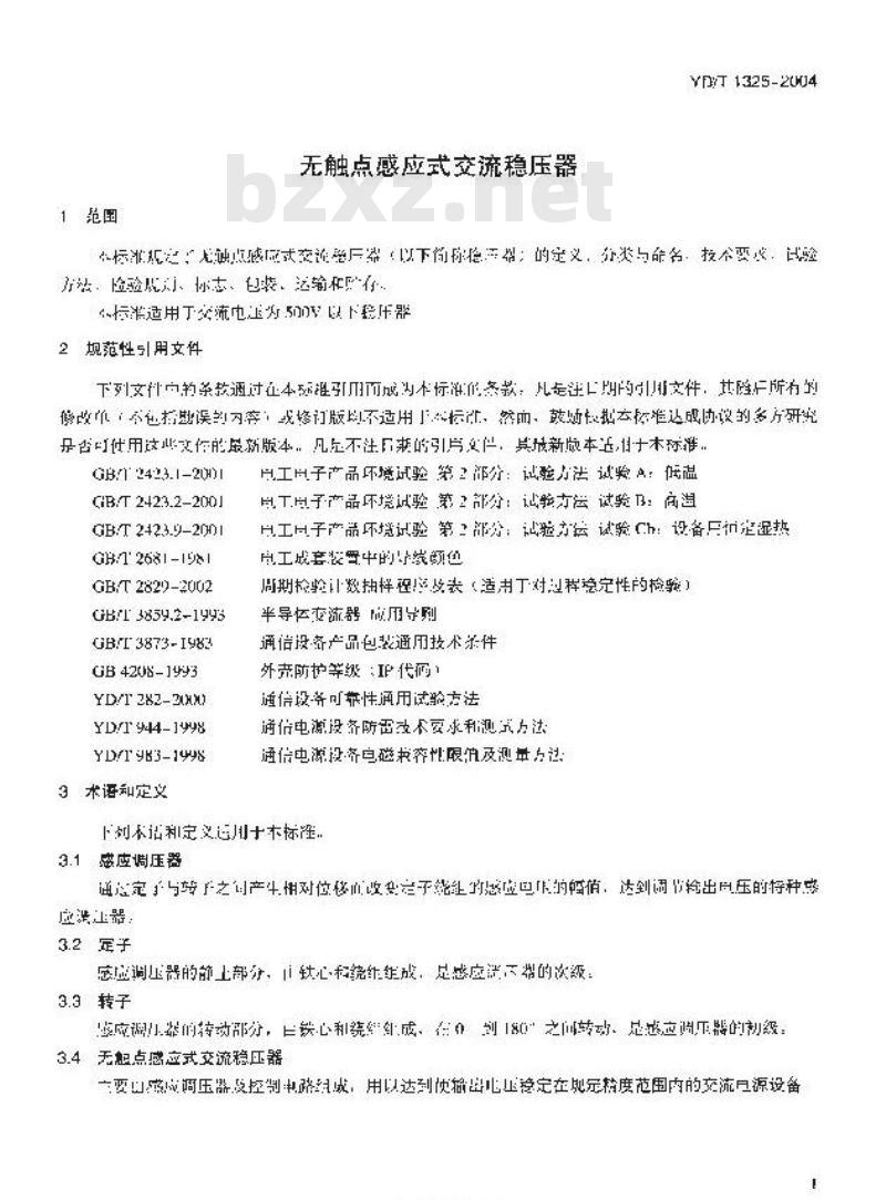 YD/T 1325-2004 无触点感应式交流稳压器