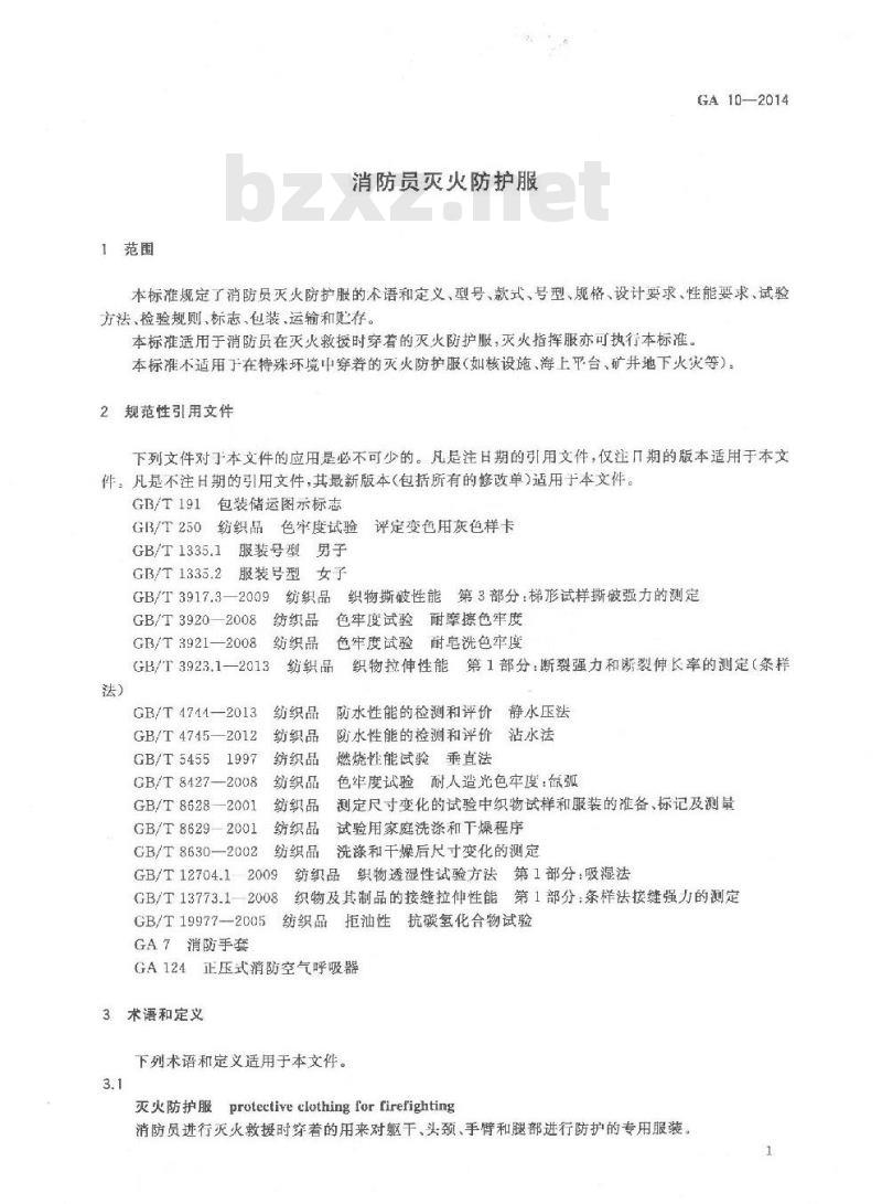 GA 10-2014 消防员灭火防护服
