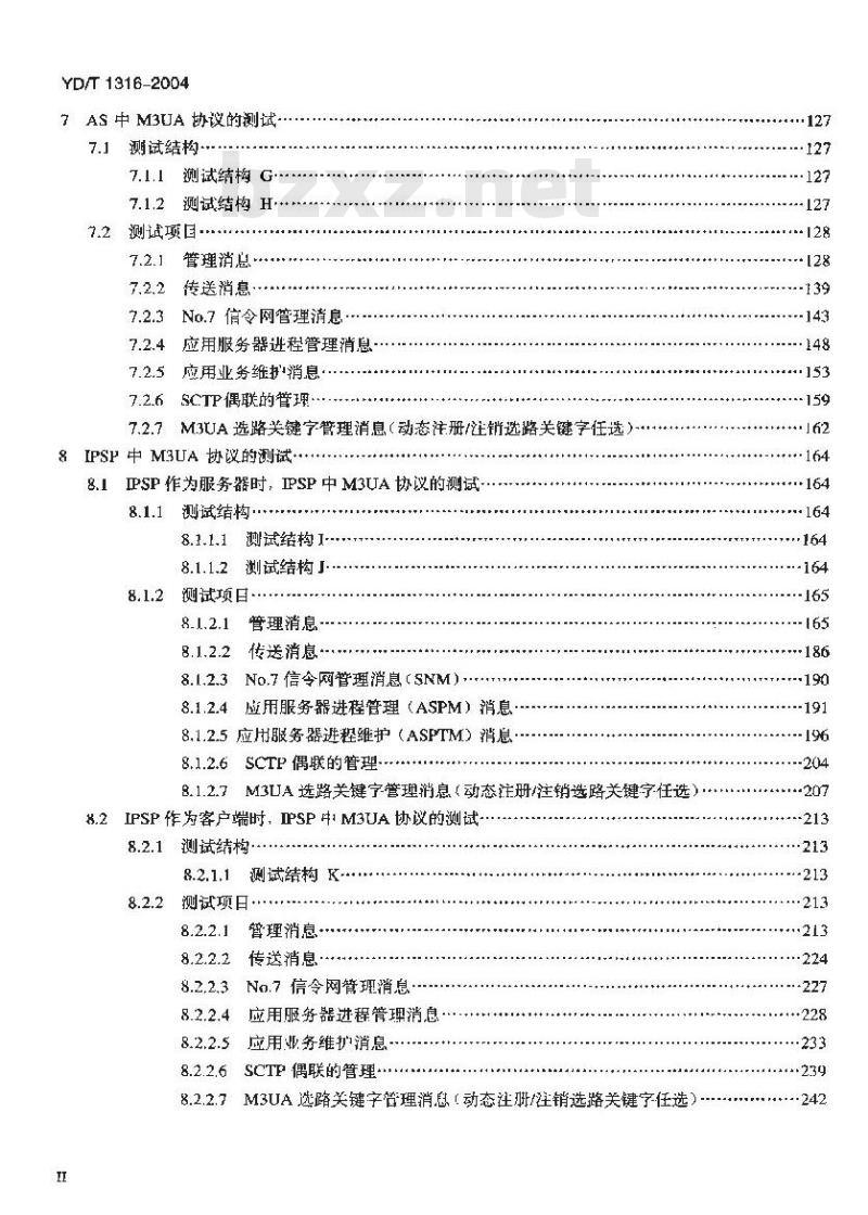 YD/T 1316-2004 No.7 信令与 IP 互通适配层测试方法 —— 消息传递部分(MTP)第三级用户适配层(M3UA)