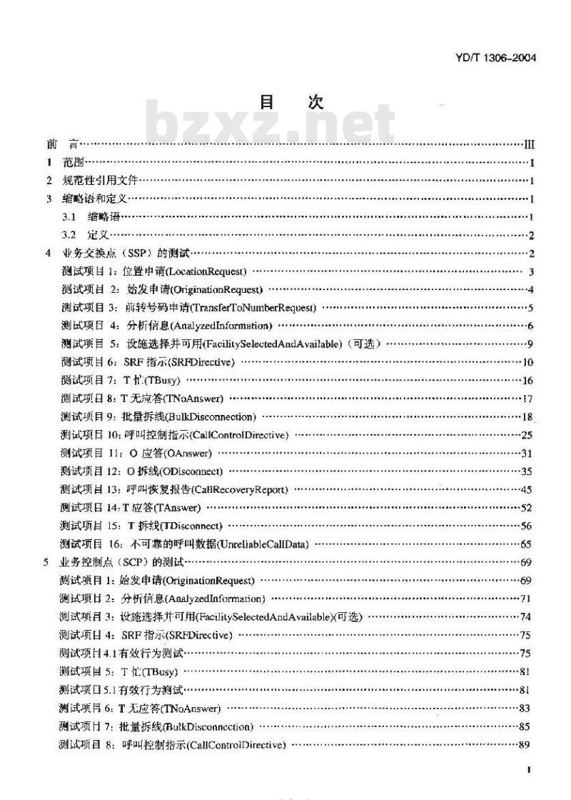 YD/T 1306-2004 800MHz CDMA 数字蜂窝移动通信网无线智能网(WIN)阶段1:预付费业务测试方法