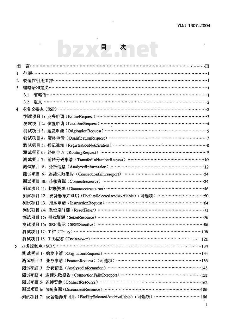 YD/T 1307-2004 800MHz CDMA 数字蜂窝移动通信网无线智能网(WIN)阶段1:接口测试方法