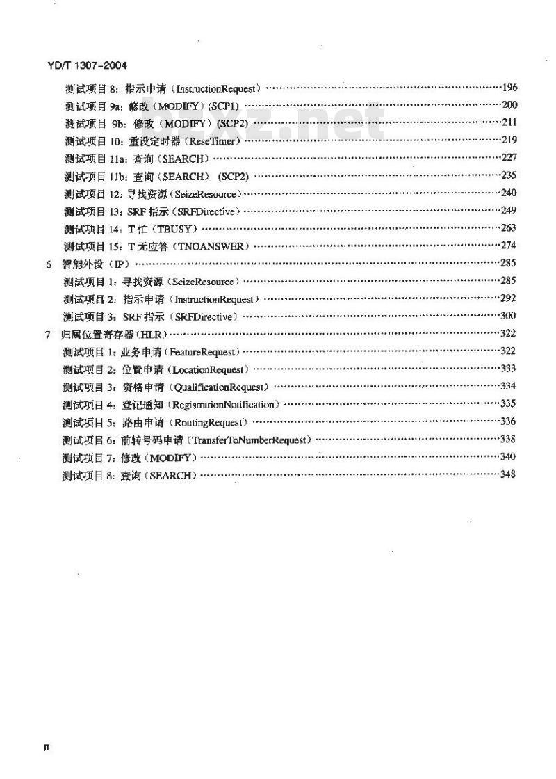 YD/T 1307-2004 800MHz CDMA 数字蜂窝移动通信网无线智能网(WIN)阶段1:接口测试方法