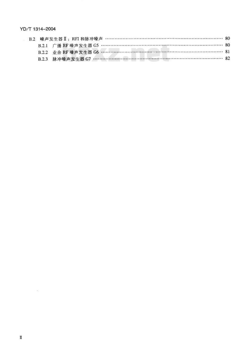 YD/T 1314-2004 接入网测试方法 —— 甚高速数字用户线(VDSL)