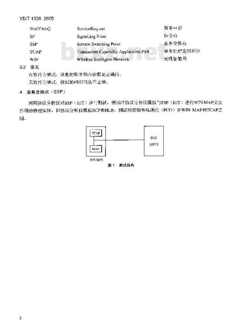 YD/T 1336-2005 800MHz CDMA 数字蜂窝移动通信网无线智能网(WIN)阶段2:接口测试方法