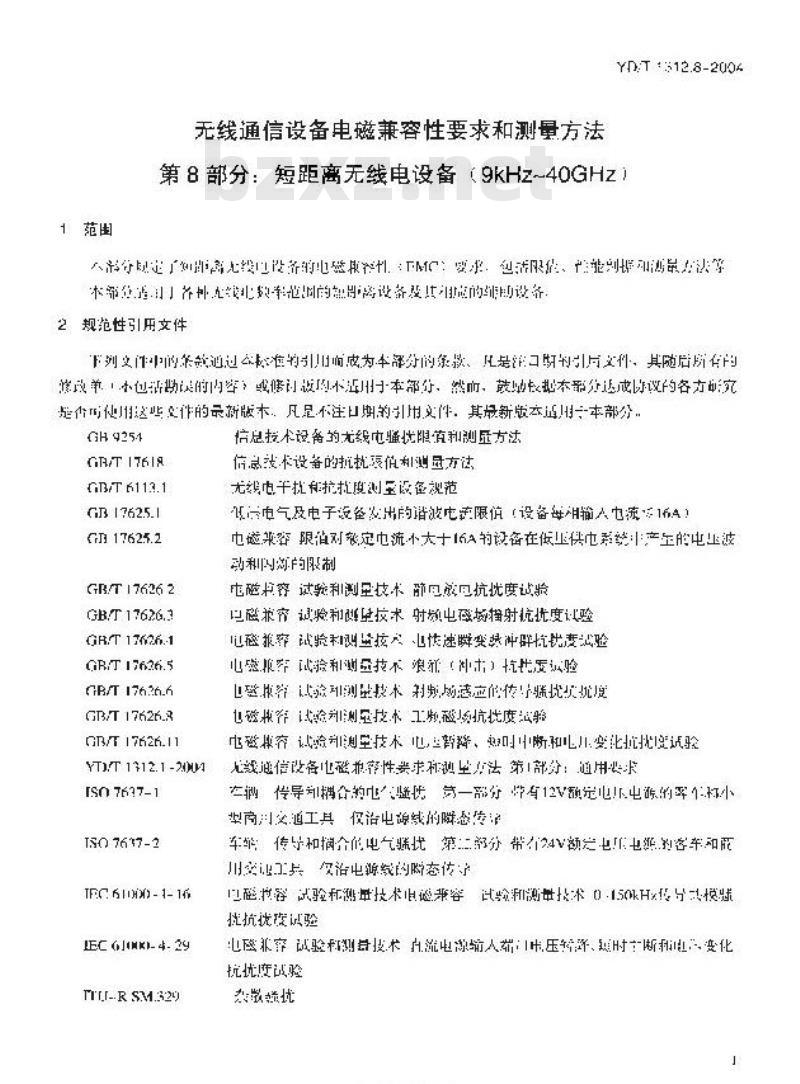 YD/T 1312.8-2004 无线通信设备电磁兼容性要求和测量方法 第8部分:短距离无线电设备(9kHz~40GHz)