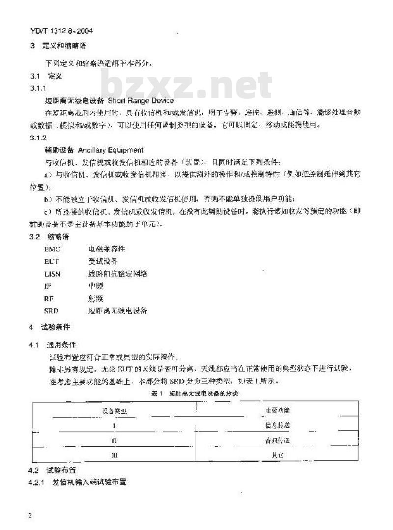 YD/T 1312.8-2004 无线通信设备电磁兼容性要求和测量方法 第8部分:短距离无线电设备(9kHz~40GHz)