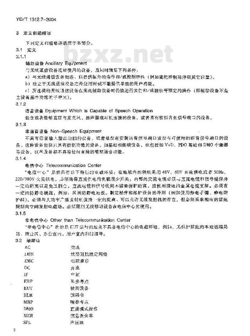 YD/T 1312.7-2004 无线通信设备电磁兼容性要求和测量方法 第7部分:陆地集群无线电设备