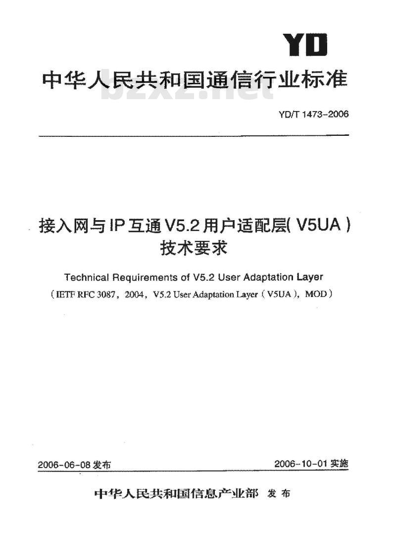 YD/T 1473-2006 接入网与 IP 互通 V5.2 用户适配层(V5UA)技术要求