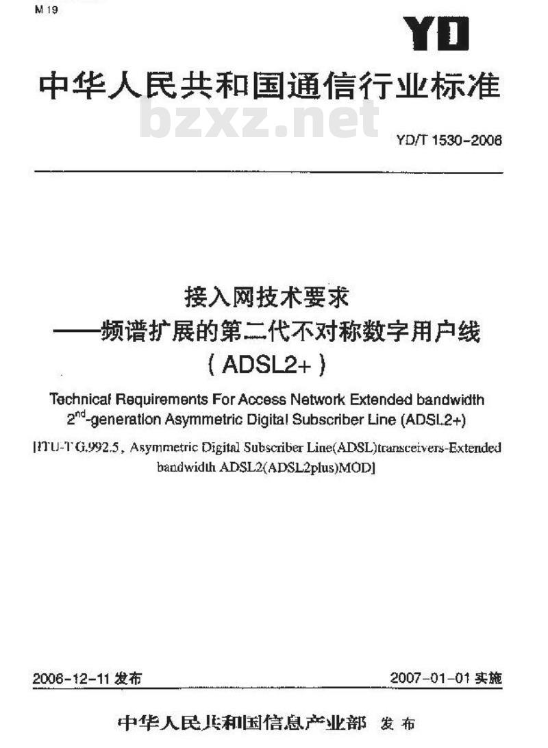 YD/T 1530-2006 接入网技术要求频谱扩展的第二代不对称数字用户线(ADSL2+)