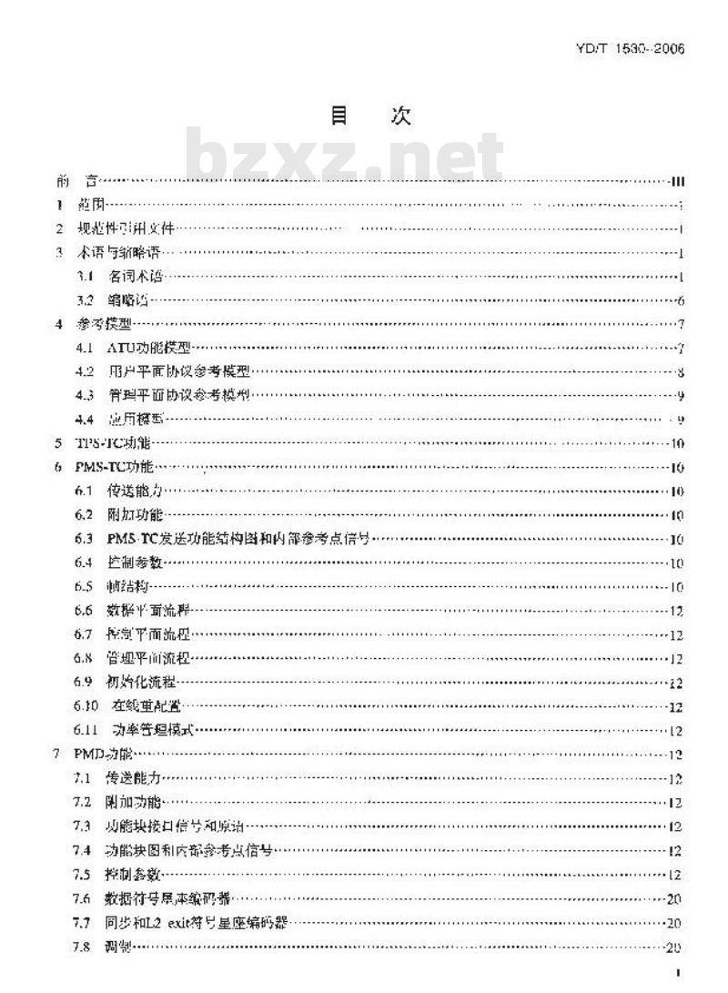 YD/T 1530-2006 接入网技术要求频谱扩展的第二代不对称数字用户线(ADSL2+)