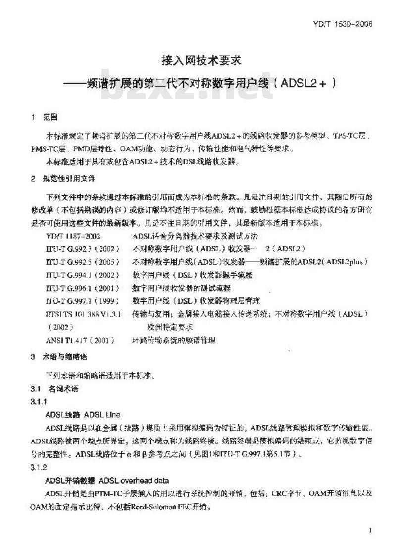 YD/T 1530-2006 接入网技术要求频谱扩展的第二代不对称数字用户线(ADSL2+)