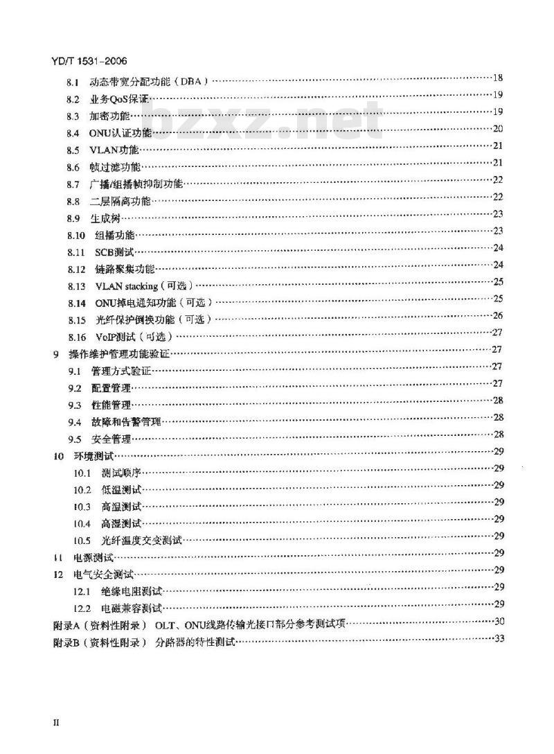 YD/T 1531-2006 接入网设备测试方法 —— 基于以太网方式的无源光网络(EPON)