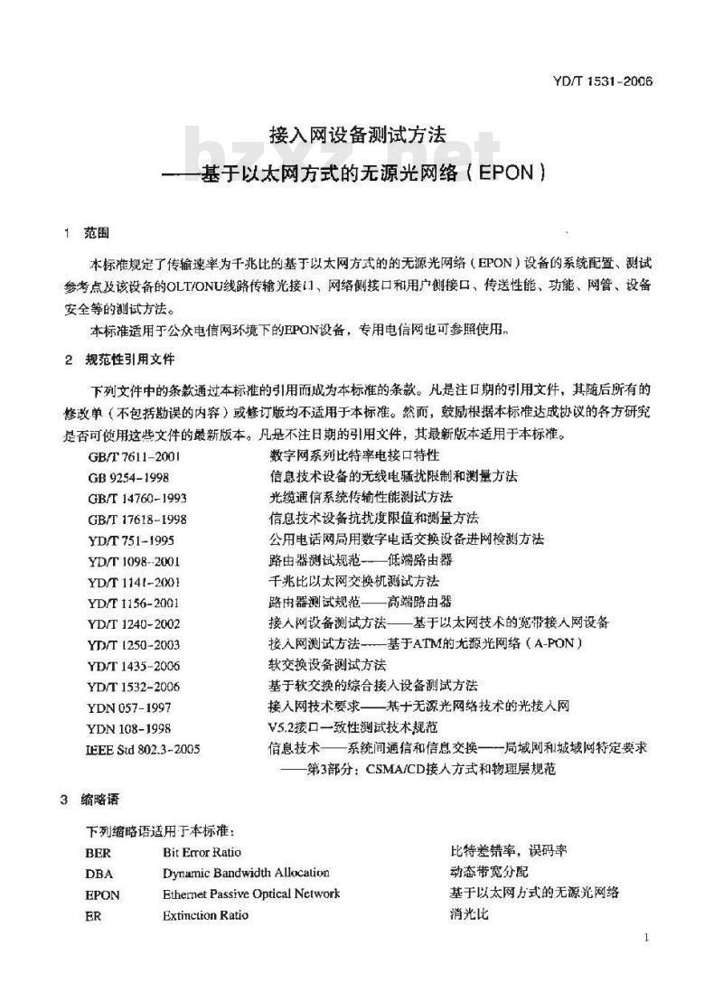 YD/T 1531-2006 接入网设备测试方法 —— 基于以太网方式的无源光网络(EPON)