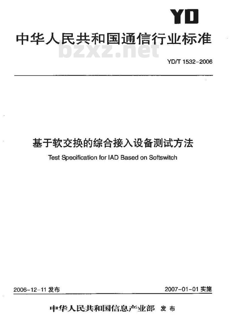 YD/T 1532-2006 基于软交换的综合接入设备测试方法
