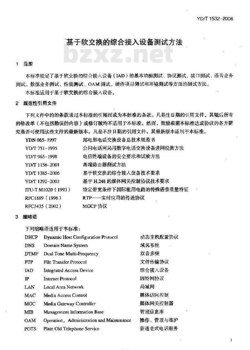 YD/T 1532-2006 基于软交换的综合接入设备测试方法