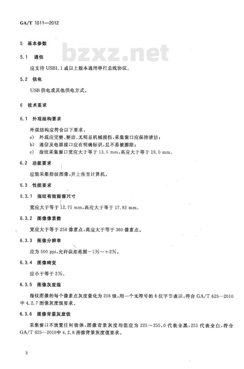 GA/T 1011-2012 居民身份证指纹采集器通用技术要求