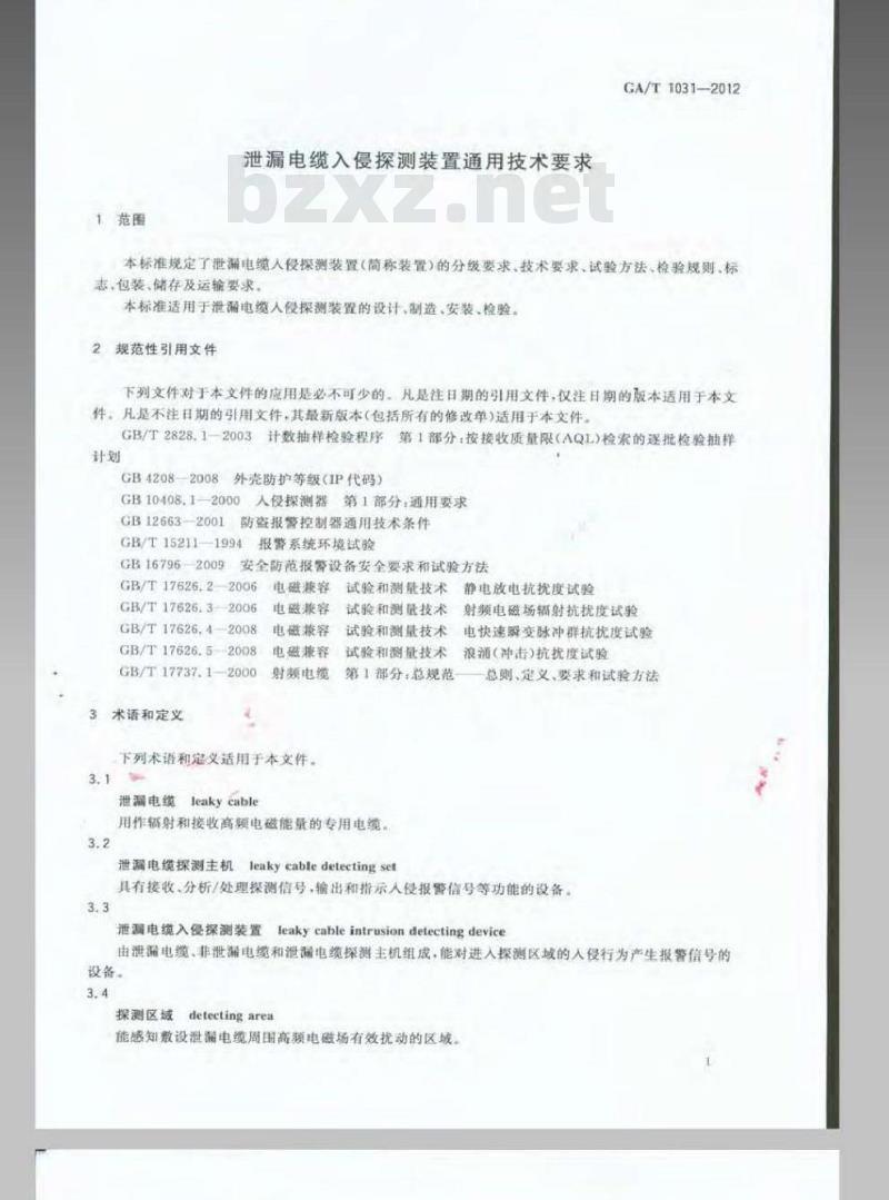 GA/T 1031-2012 泄漏电缆入侵探测装置通用技术要求