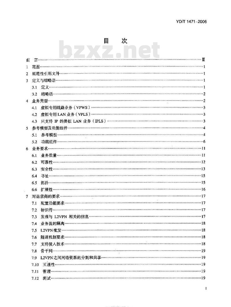 YD/T 1471-2006 基于 IP 的二层虚拟专用网(VPN)业务技术要求