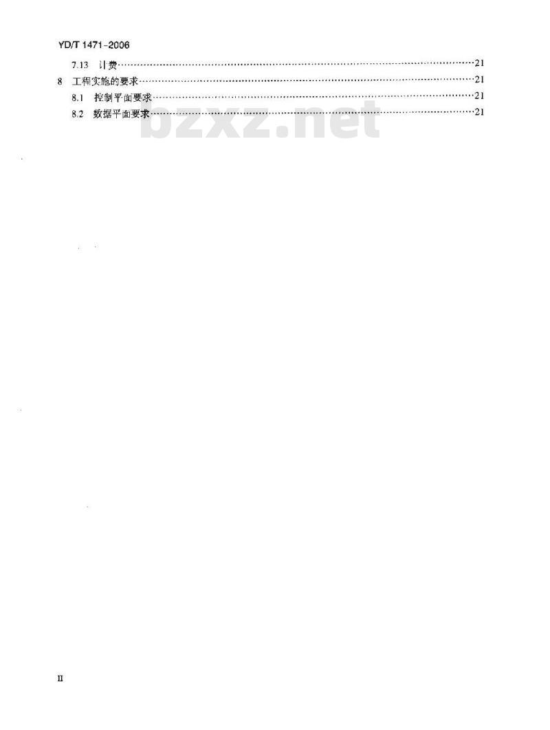 YD/T 1471-2006 基于 IP 的二层虚拟专用网(VPN)业务技术要求