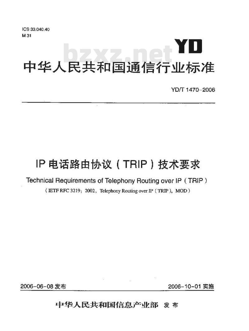 YD/T 1470-2006 IP 电话路由协议(TRIP)技术要求