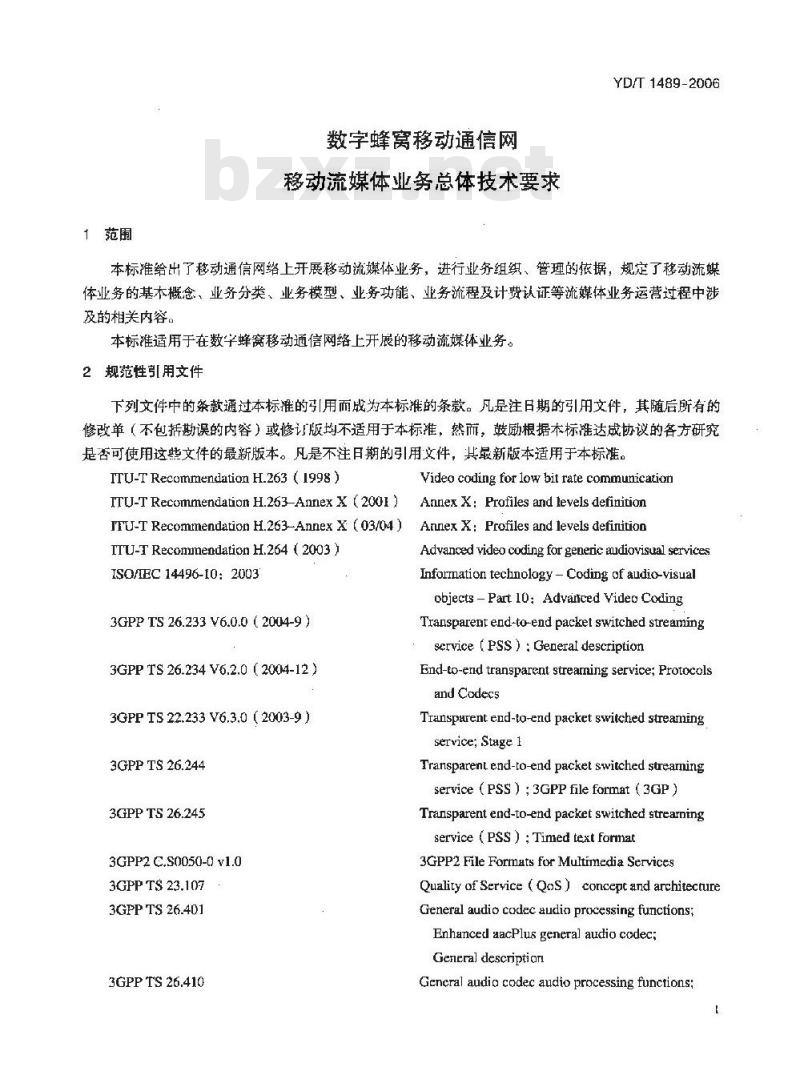 YD/T 1489-2006 数字蜂窝移动通信网移动流媒体业务总体技术要求