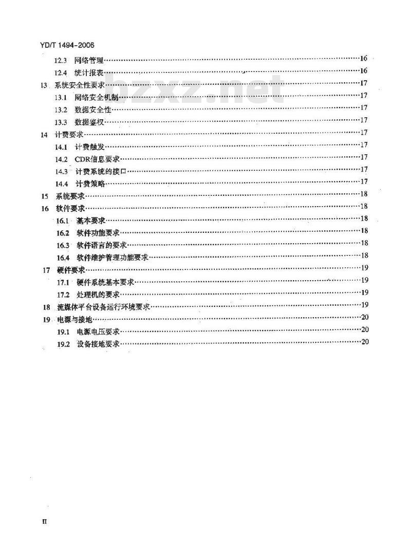 YD/T 1494-2006 数字蜂窝移动通信网移动流媒体业务服务器技术要求
