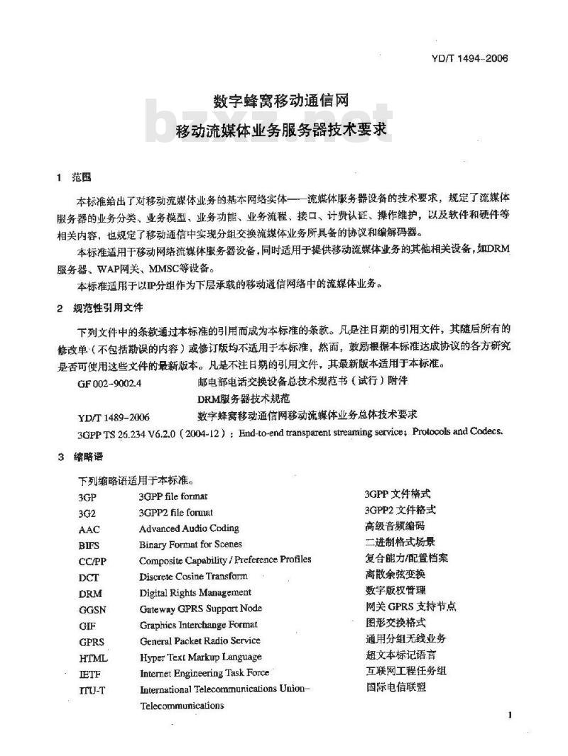 YD/T 1494-2006 数字蜂窝移动通信网移动流媒体业务服务器技术要求