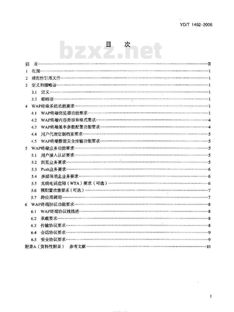 YD/T 1492-2006 数字蜂窝移动通信网无线应用协议(WAP)终端技术要求