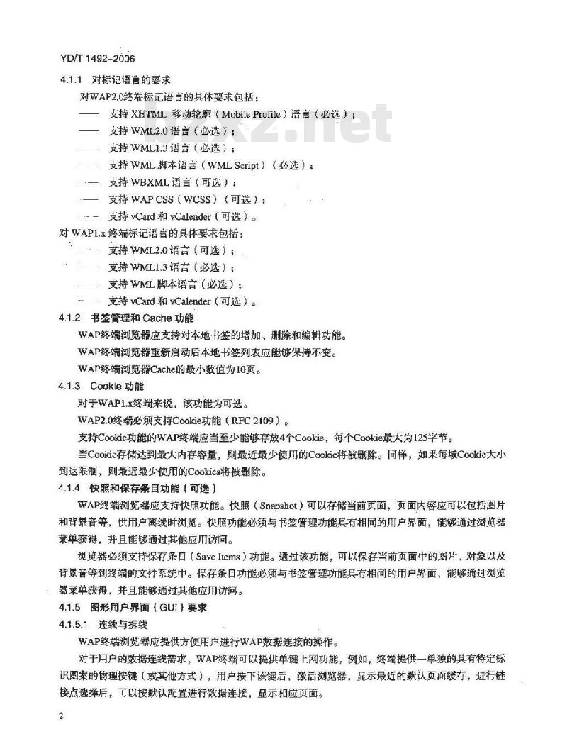 YD/T 1492-2006 数字蜂窝移动通信网无线应用协议(WAP)终端技术要求