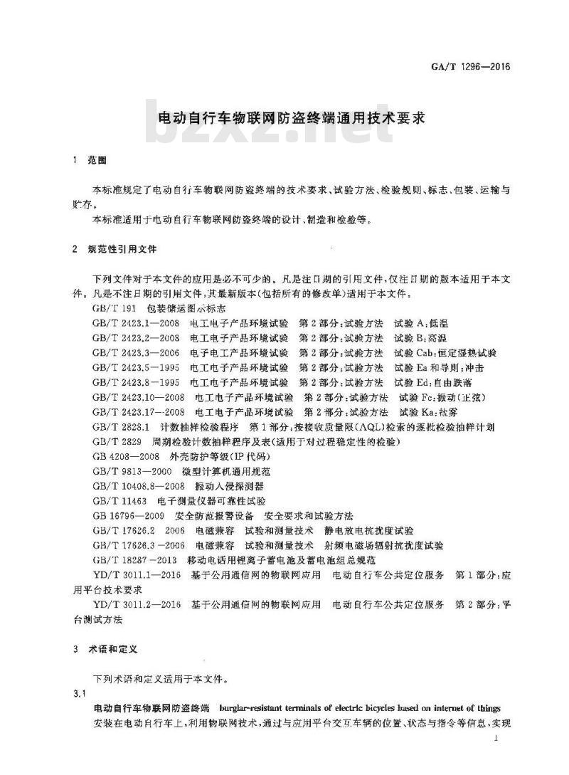 GA/T 1296-2016 电动自行车物联网防盗终端通用技术要求