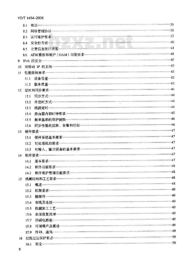 YD/T 1454-2006 IPv6 网络设备技术要求 —— 支持 IPv6 的核心路由器