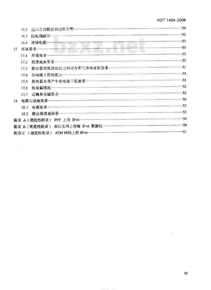 YD/T 1454-2006 IPv6 网络设备技术要求 —— 支持 IPv6 的核心路由器