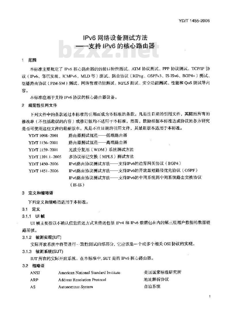YD/T 1455-2006 IPv6 网络设备测试方法支持 IPv6 的核心路由器